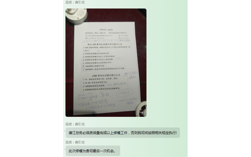 模具有风险，风险共担、同舟共济、共进退